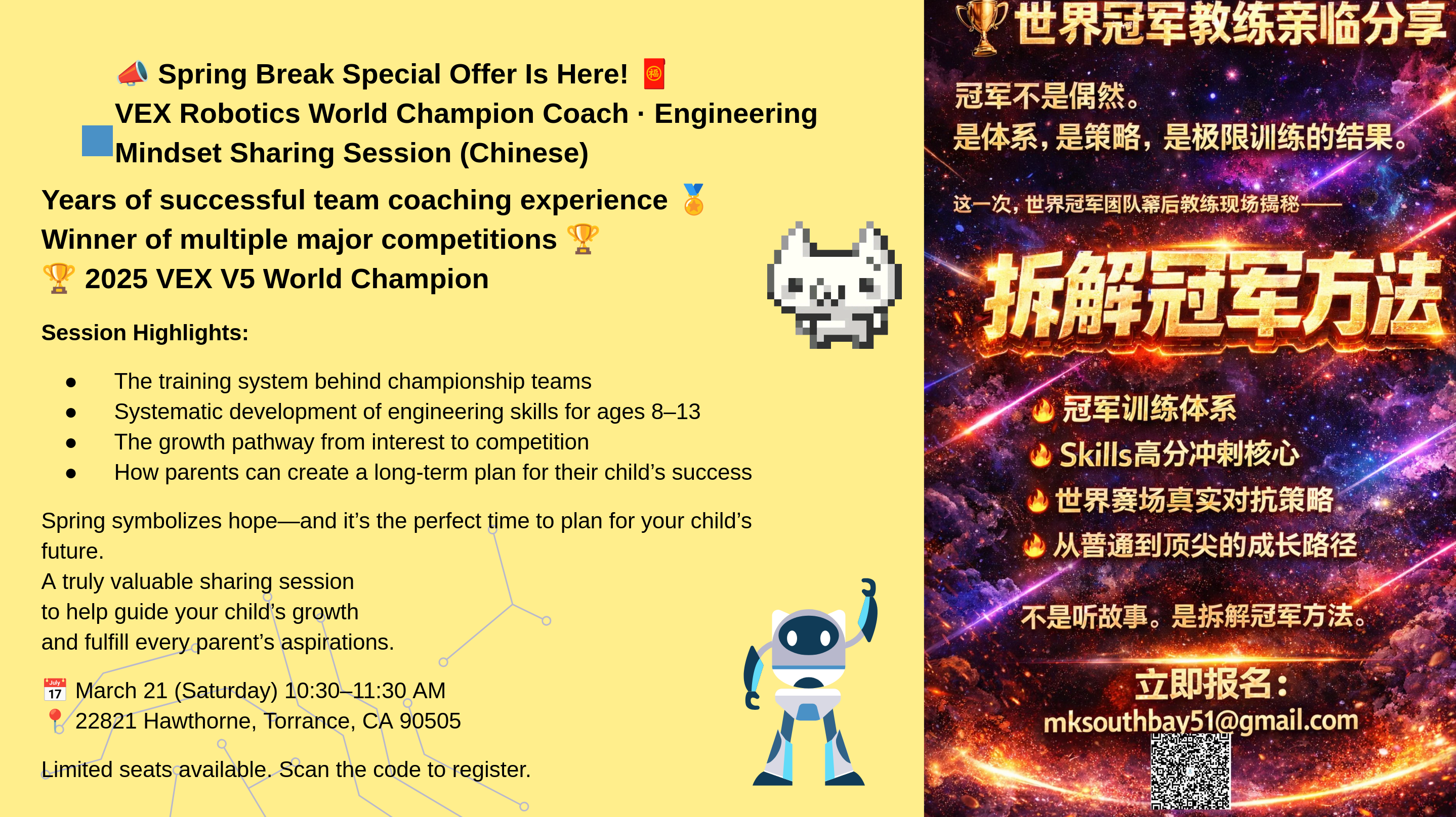 California Region 4 2026 Middle School ERC Roundup